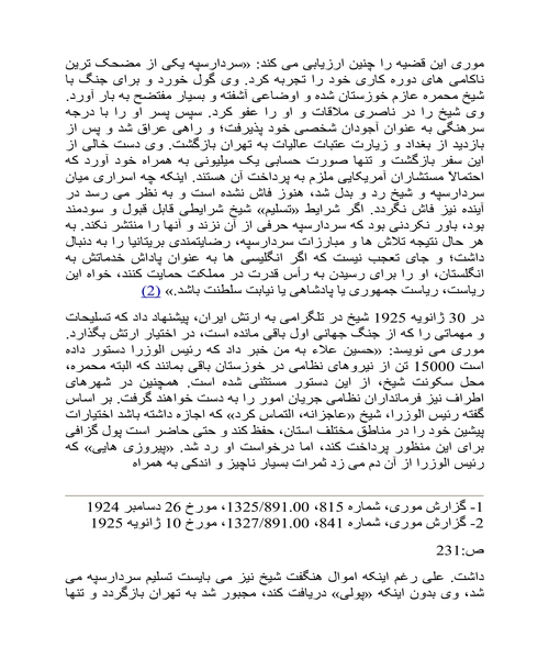 از قاجار به پهلوی - نمونه اول - جزیره کتاب های الکترونیکی